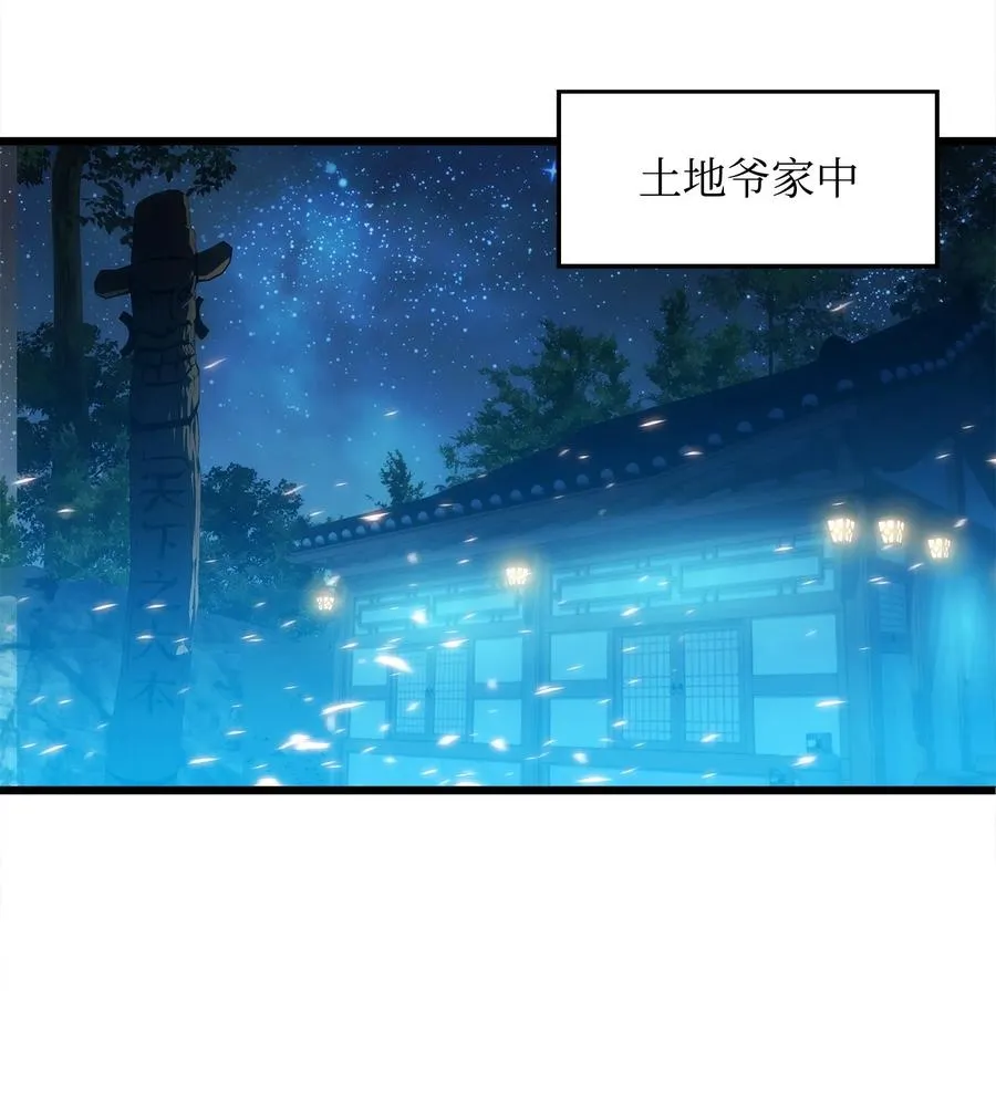 14 单打独斗 第48页