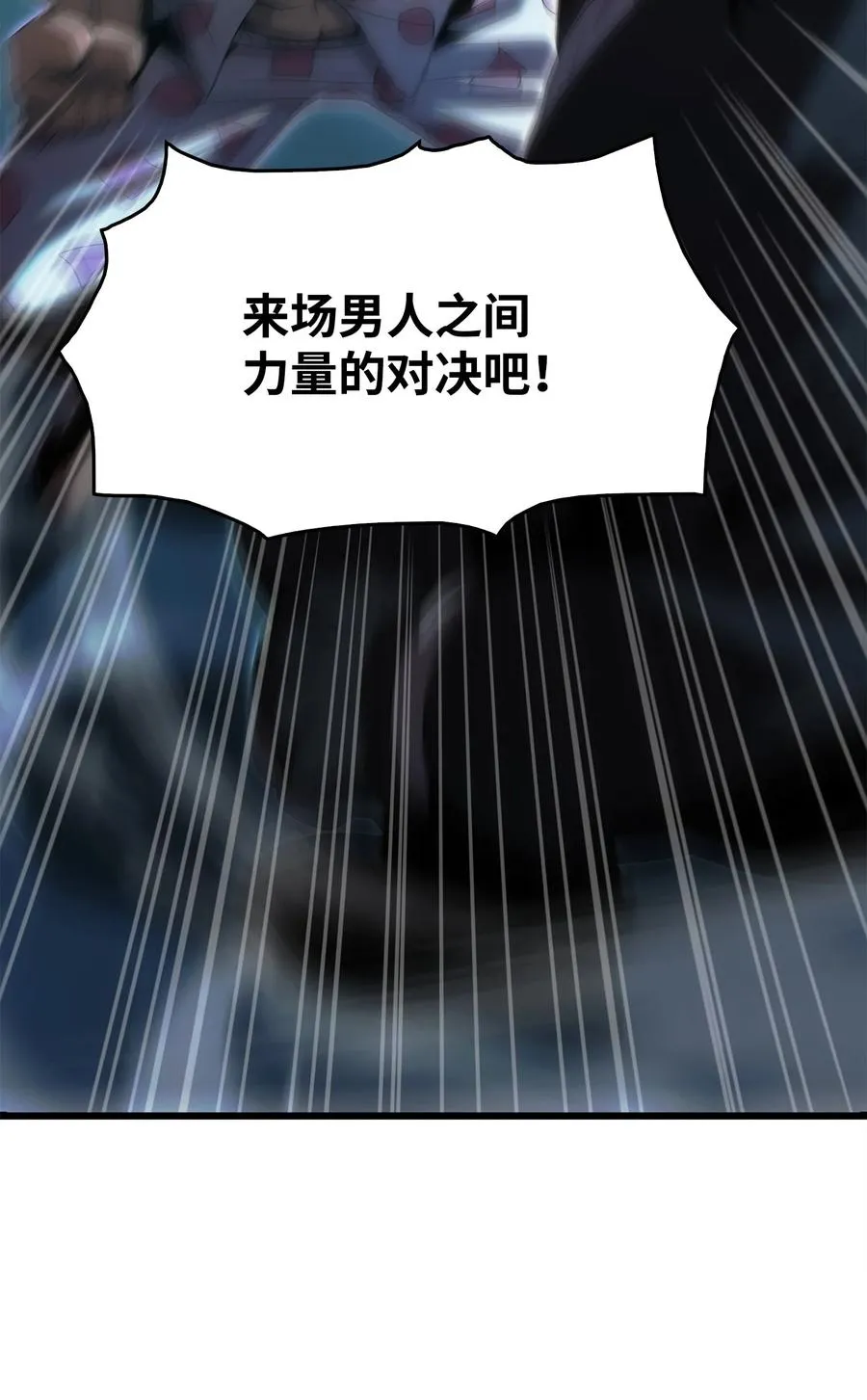 14 单打独斗 第51页