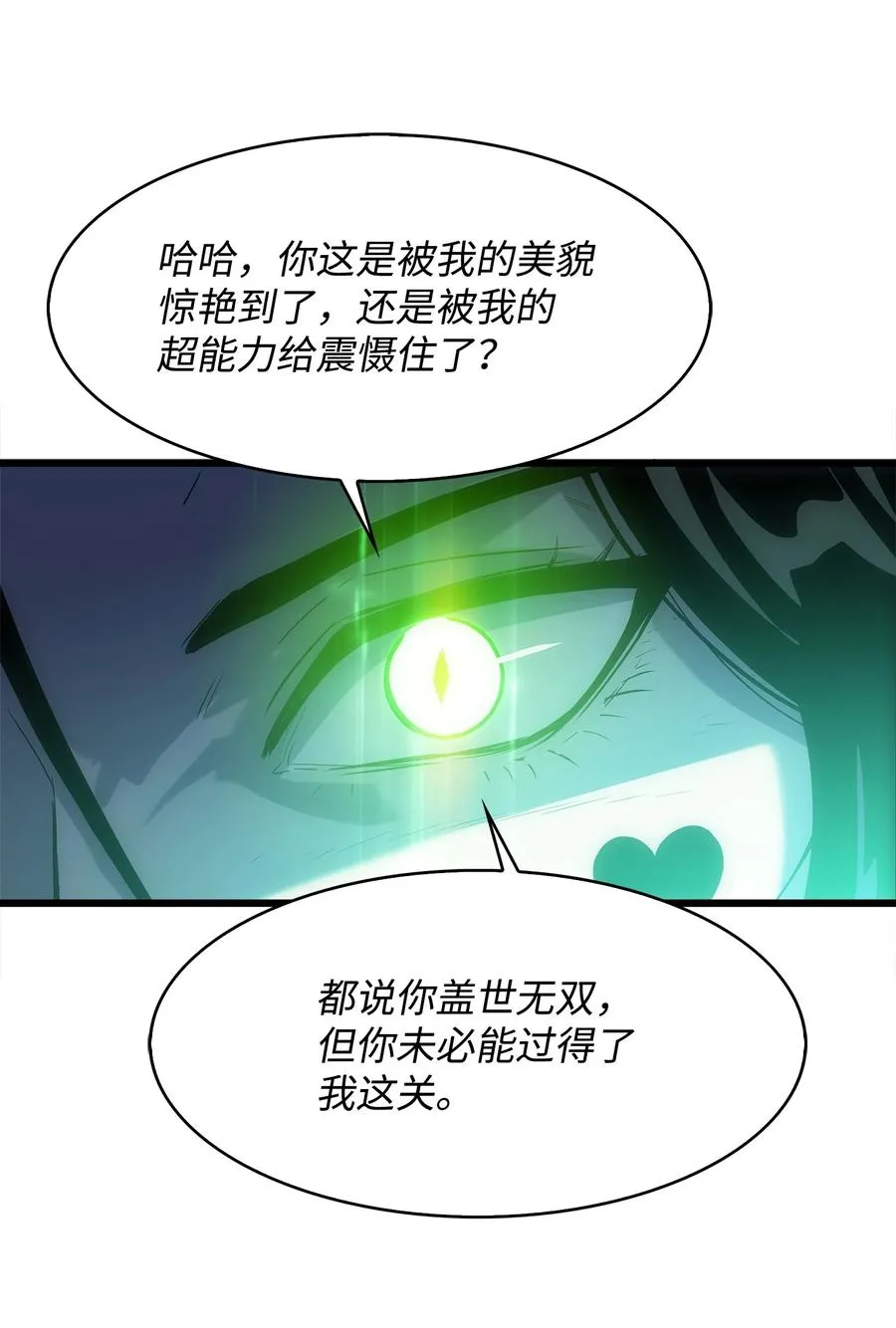14 单打独斗 第59页