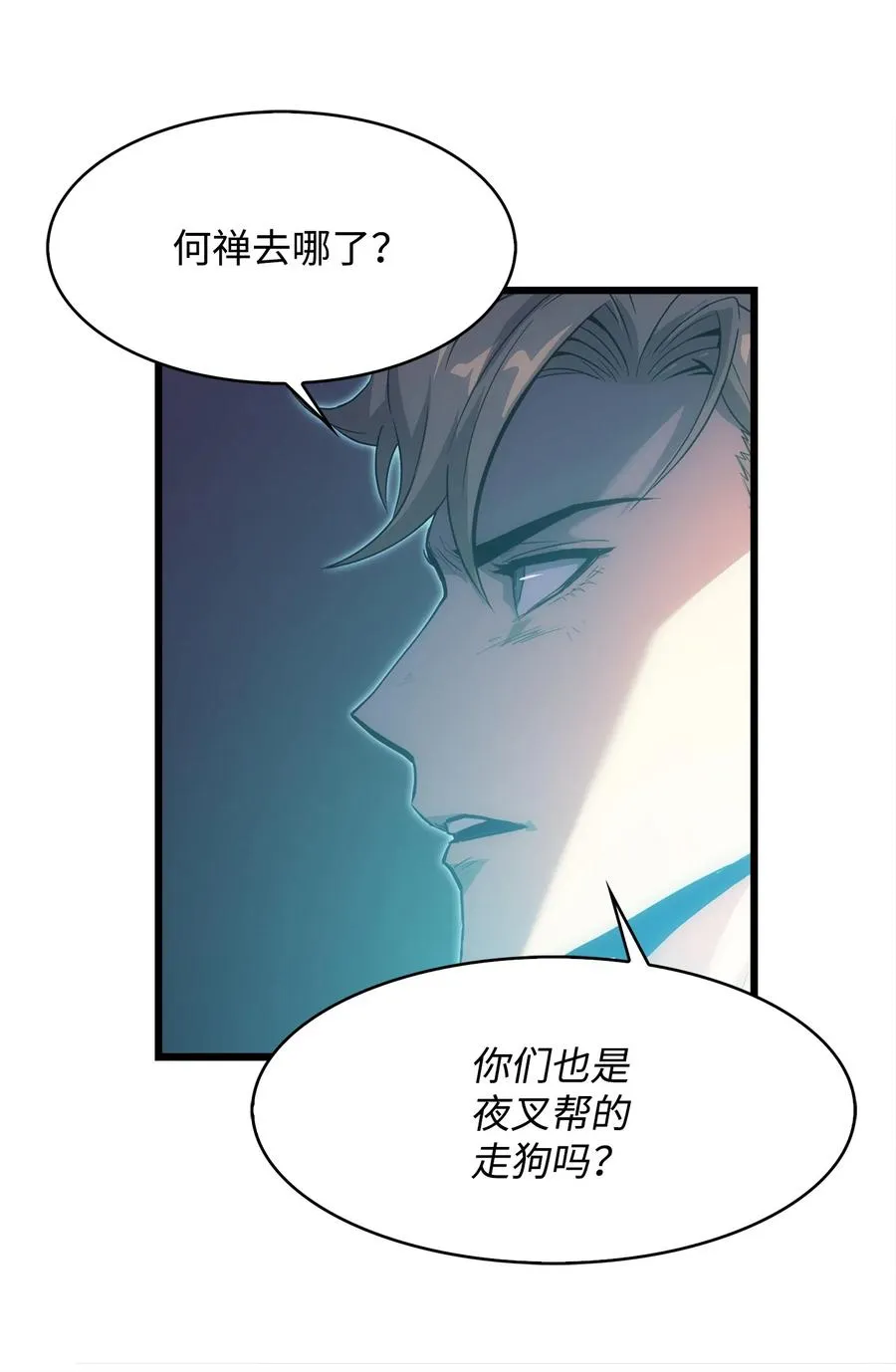 14 单打独斗 第60页