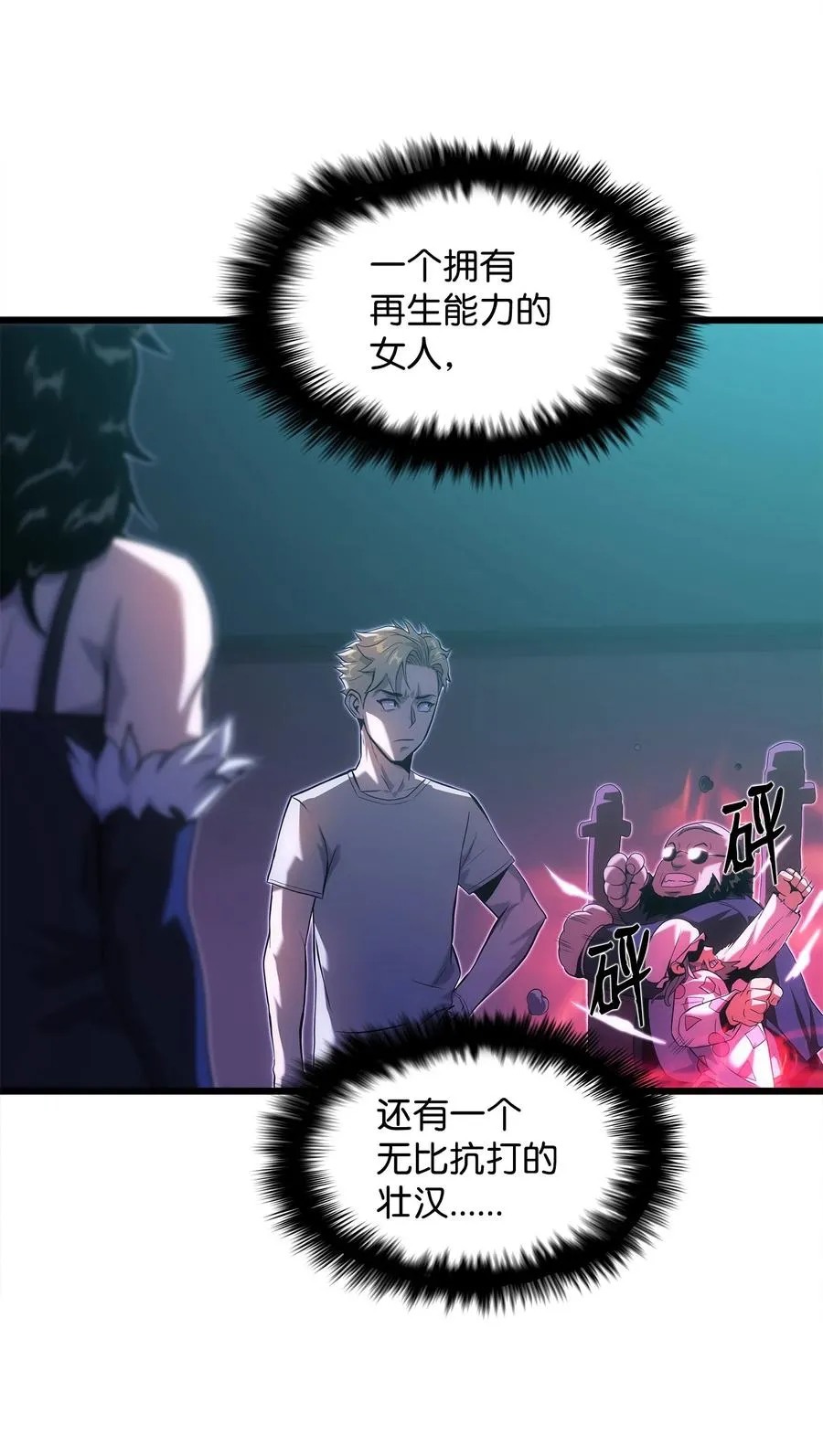 14 单打独斗 第63页