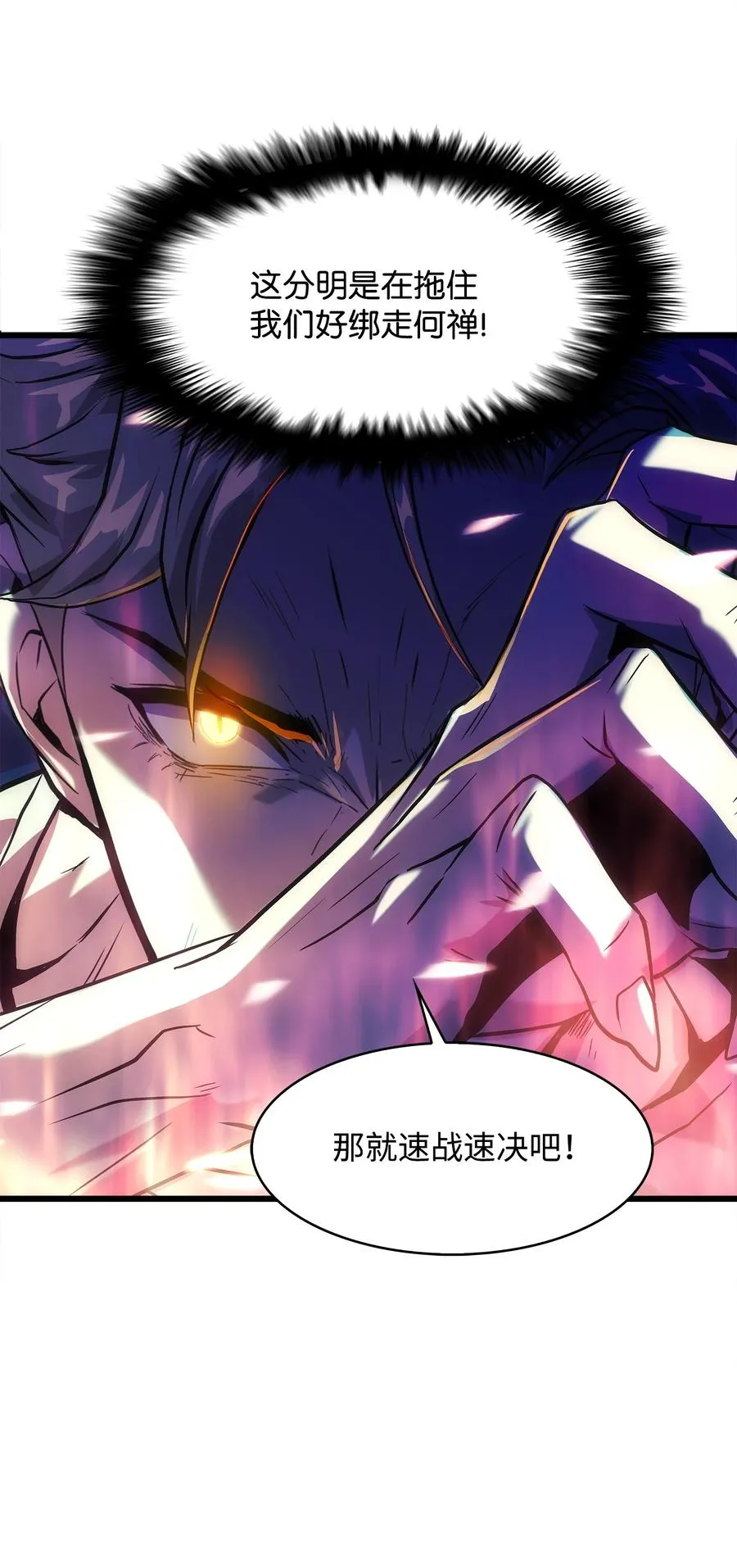 14 单打独斗 第64页