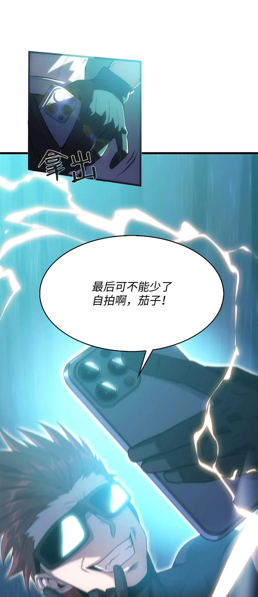 14 单打独斗 第70页