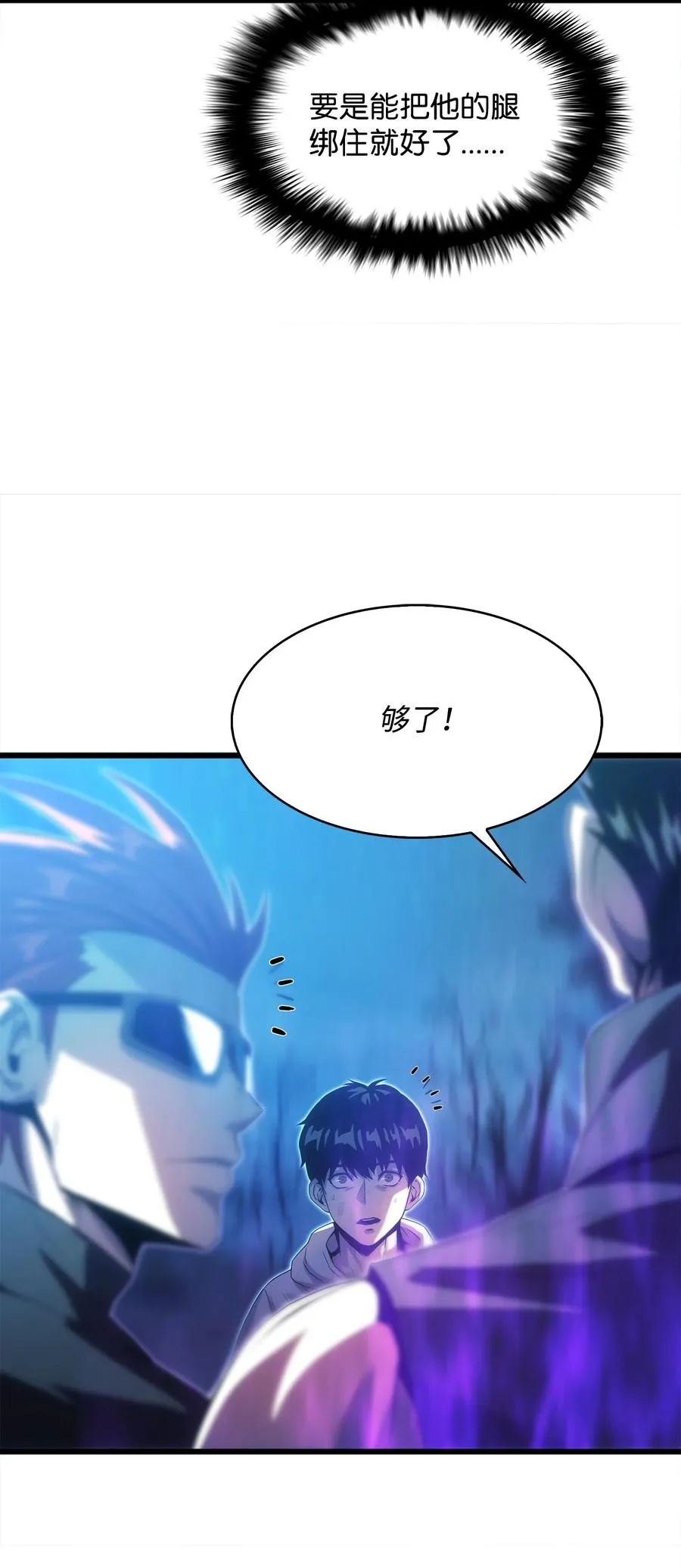 14 单打独斗 第74页