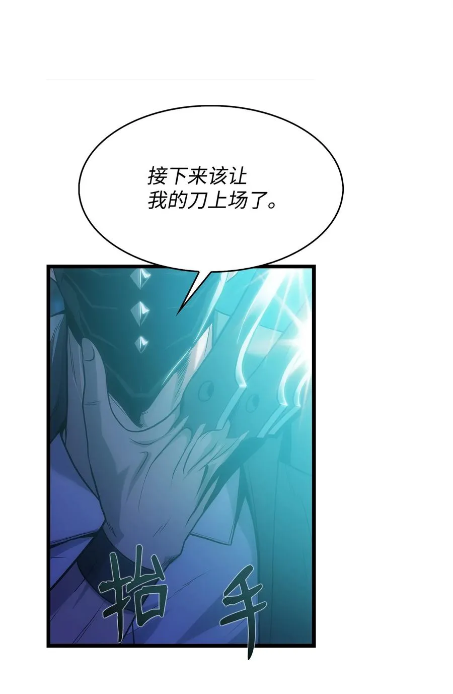 14 单打独斗 第75页