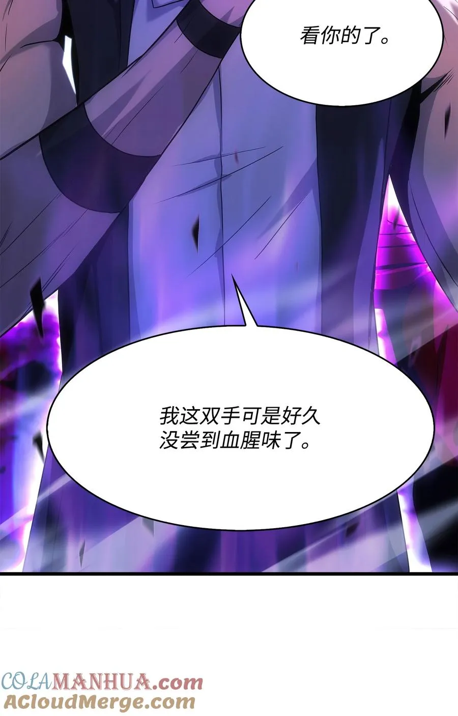 14 单打独斗 第77页