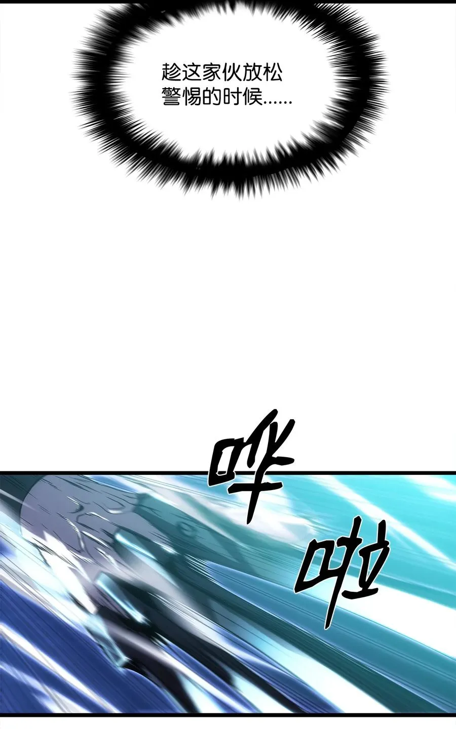 14 单打独斗 第79页