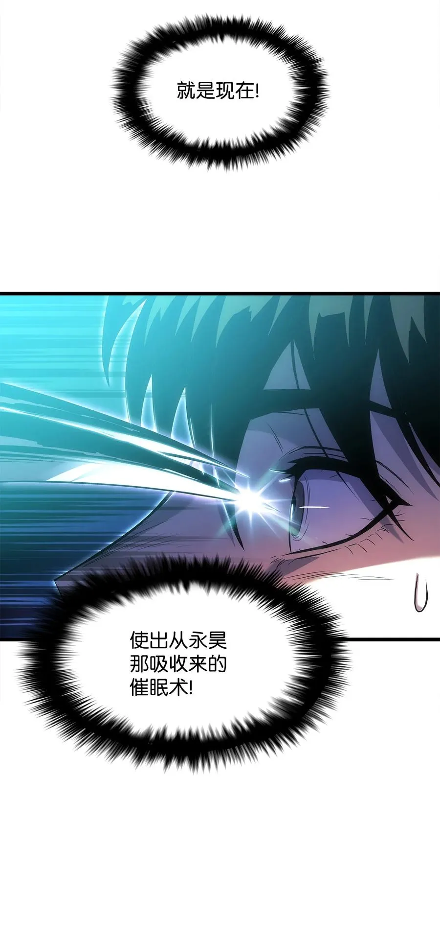 14 单打独斗 第80页