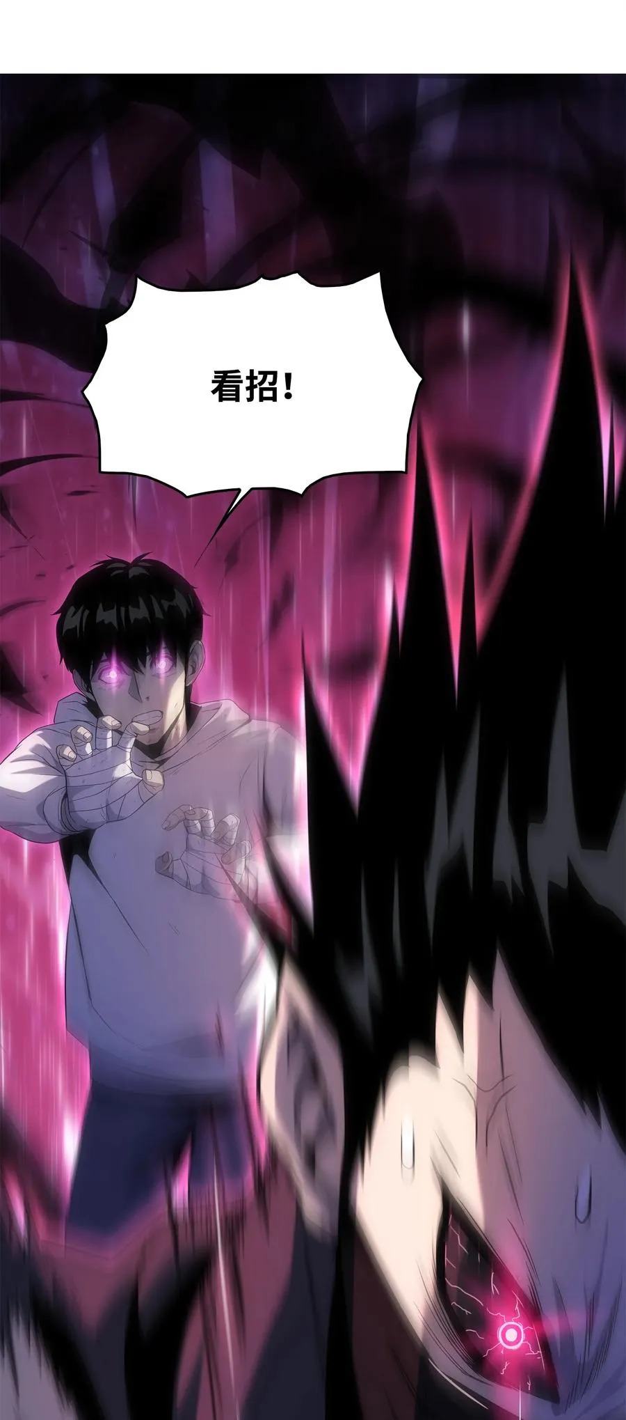14 单打独斗 第83页