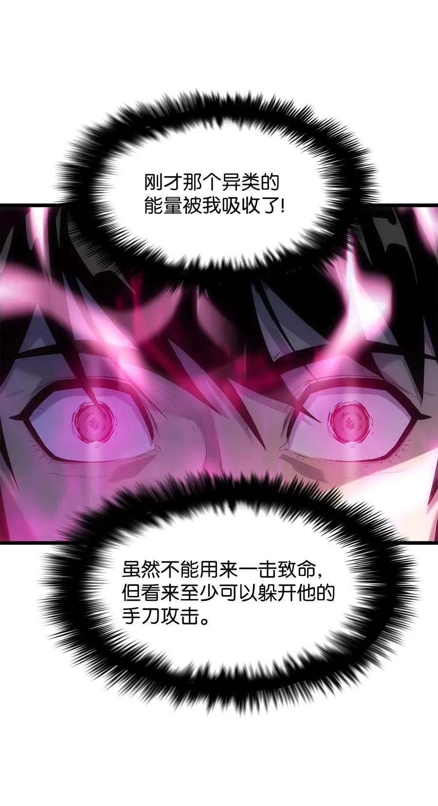 14 单打独斗 第92页