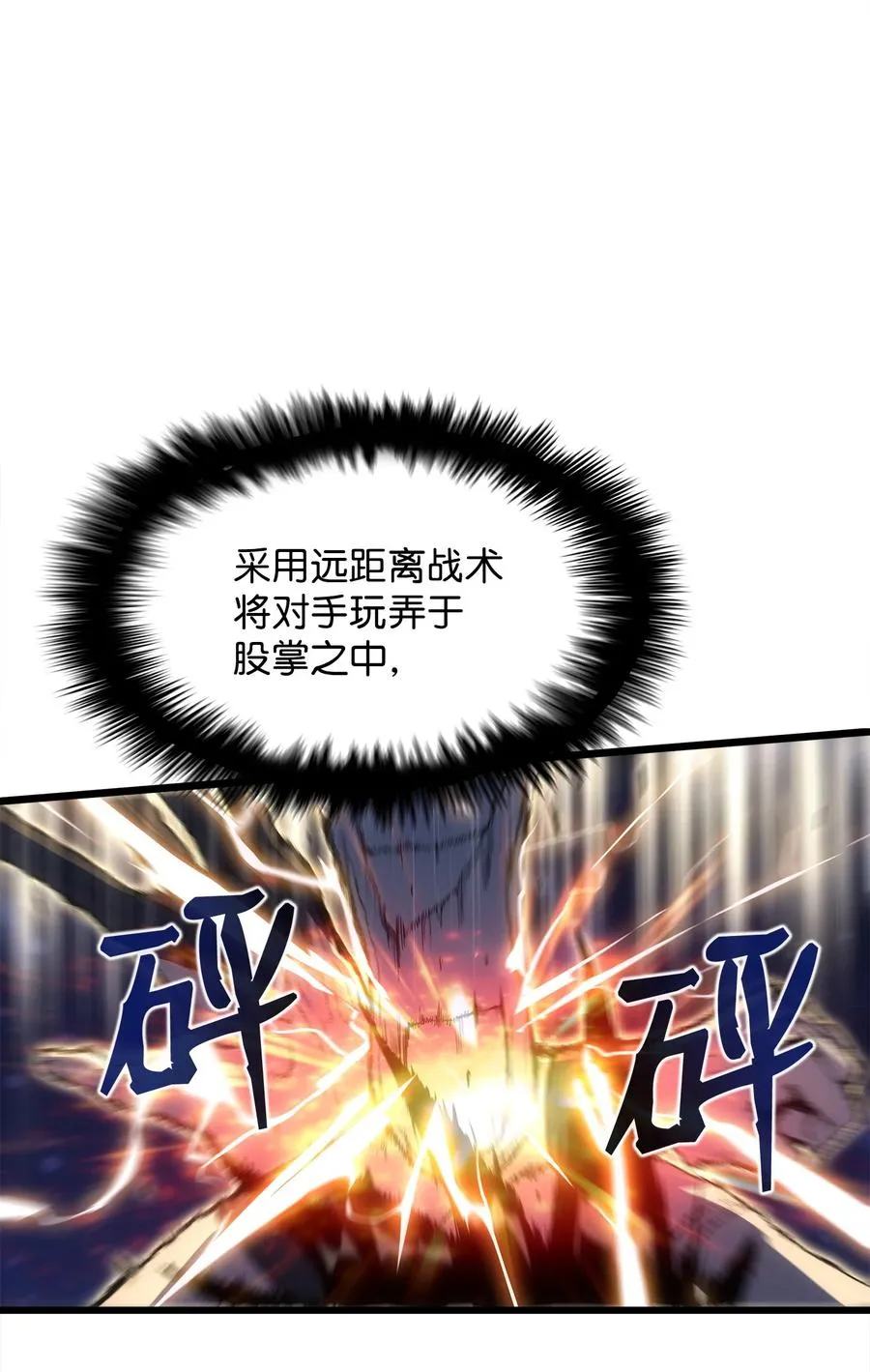 14 单打独斗 第95页