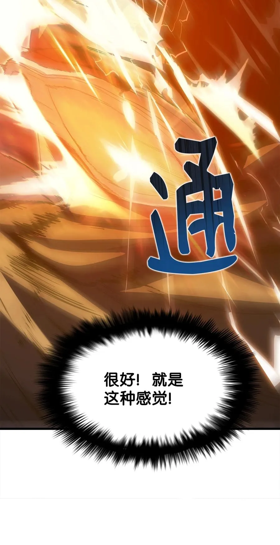 14 单打独斗 第98页