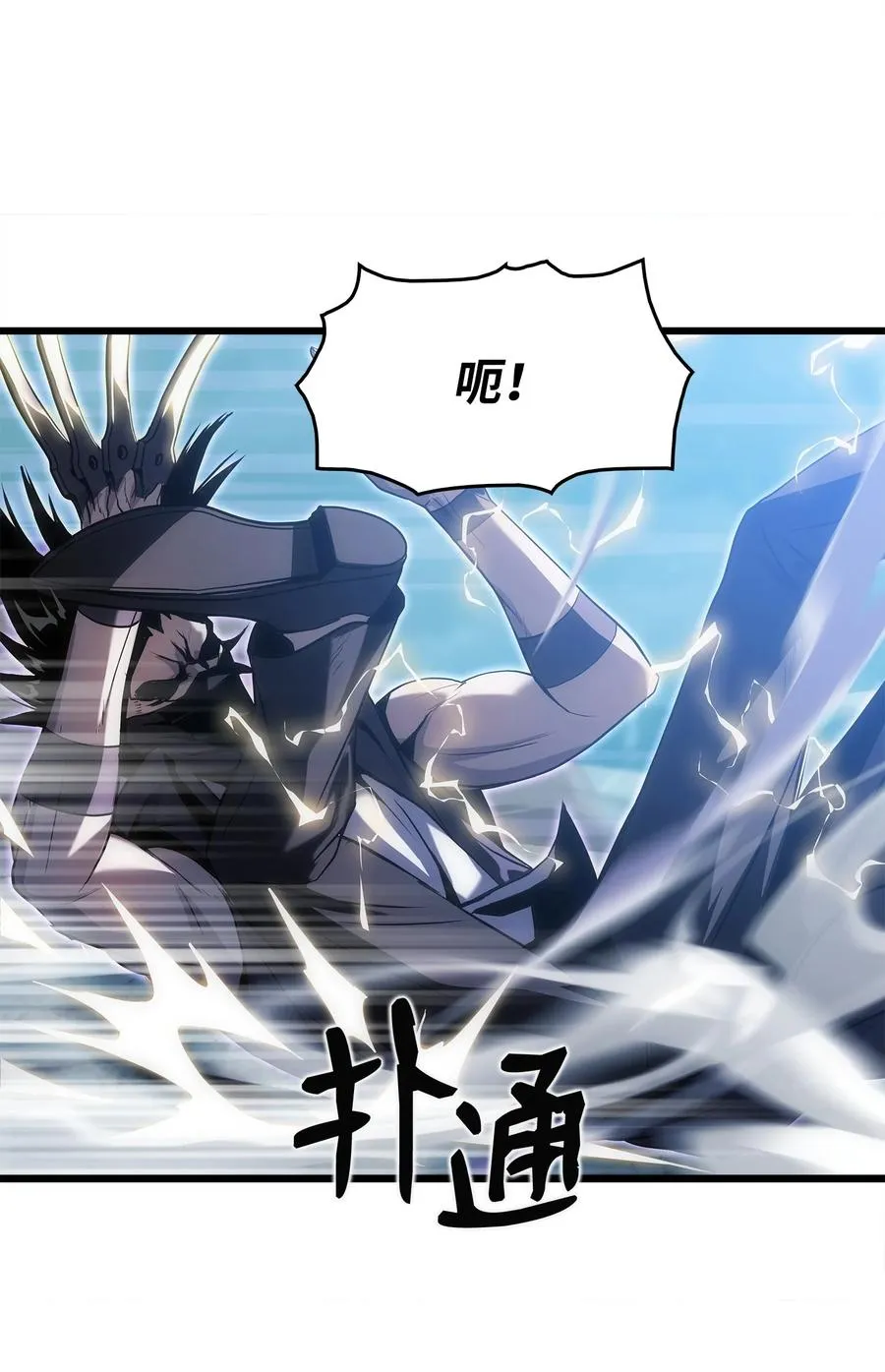 14 单打独斗 第100页