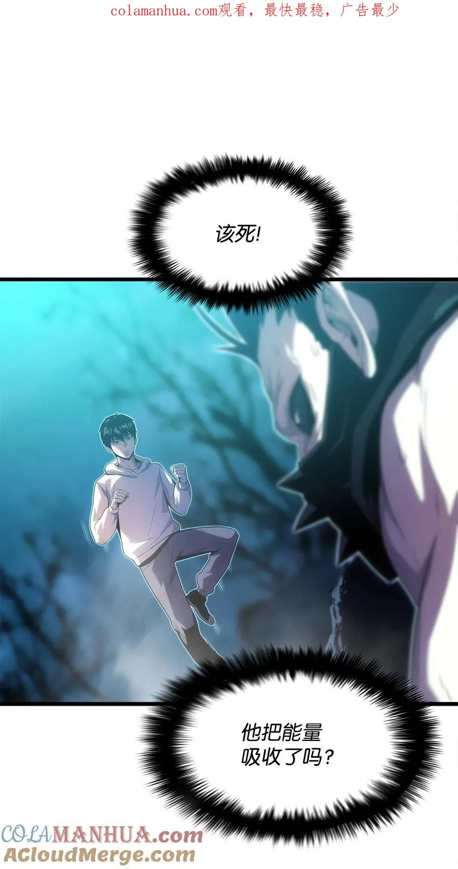 15 敌人内讧 第1页