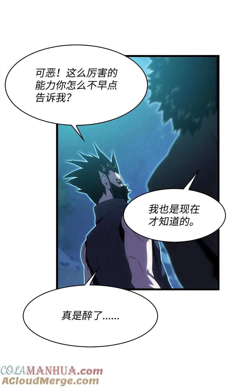 15 敌人内讧 第4页