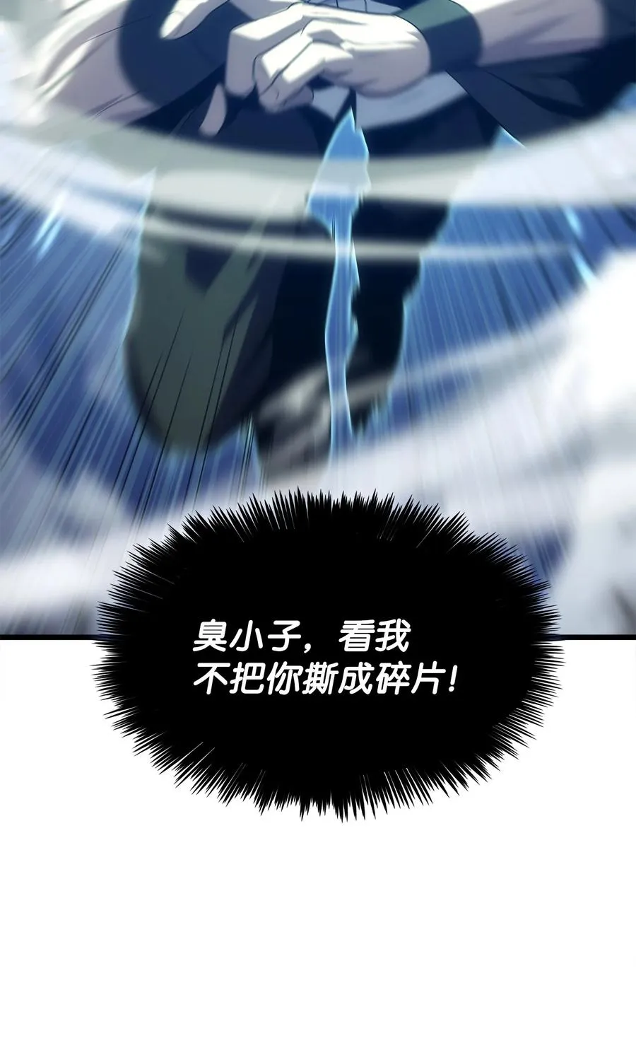 15 敌人内讧 第6页