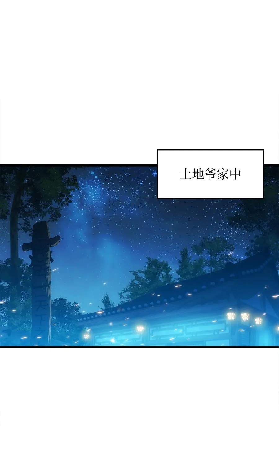15 敌人内讧 第8页