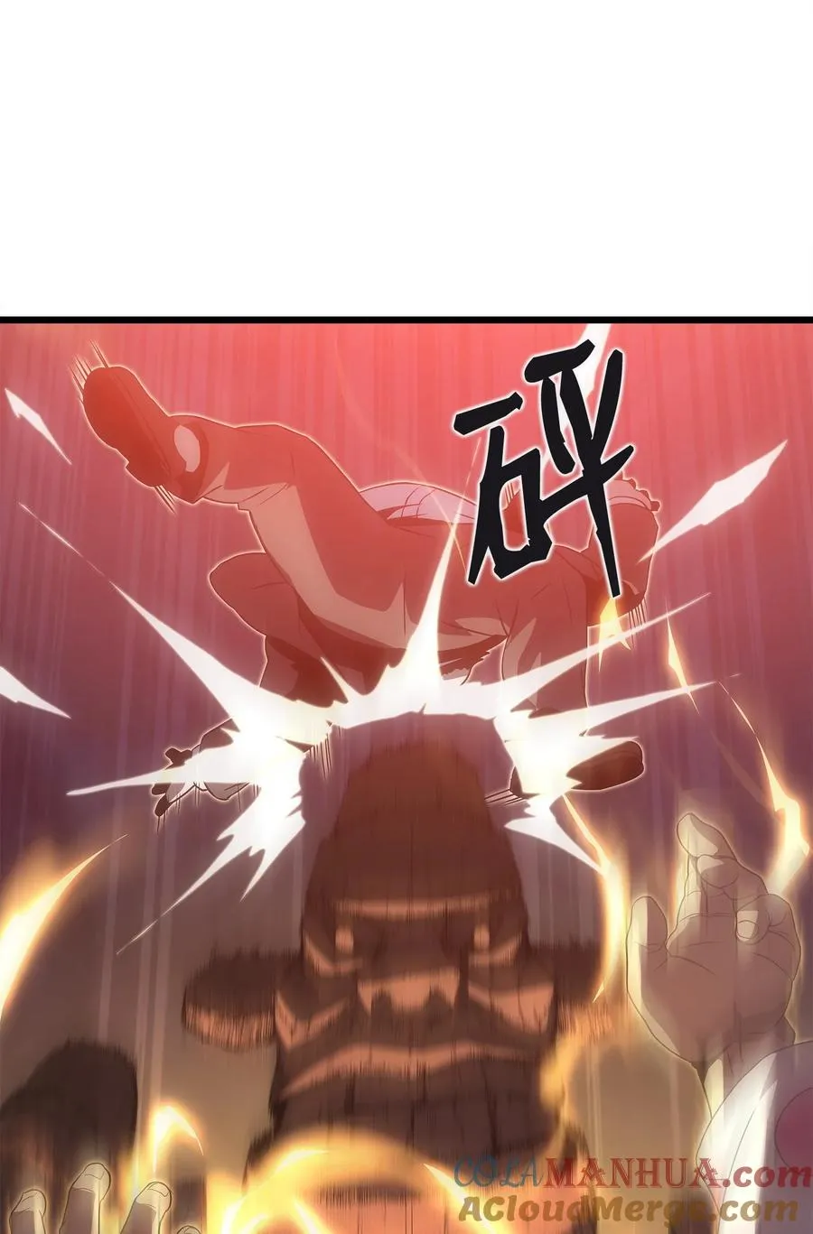 15 敌人内讧 第13页