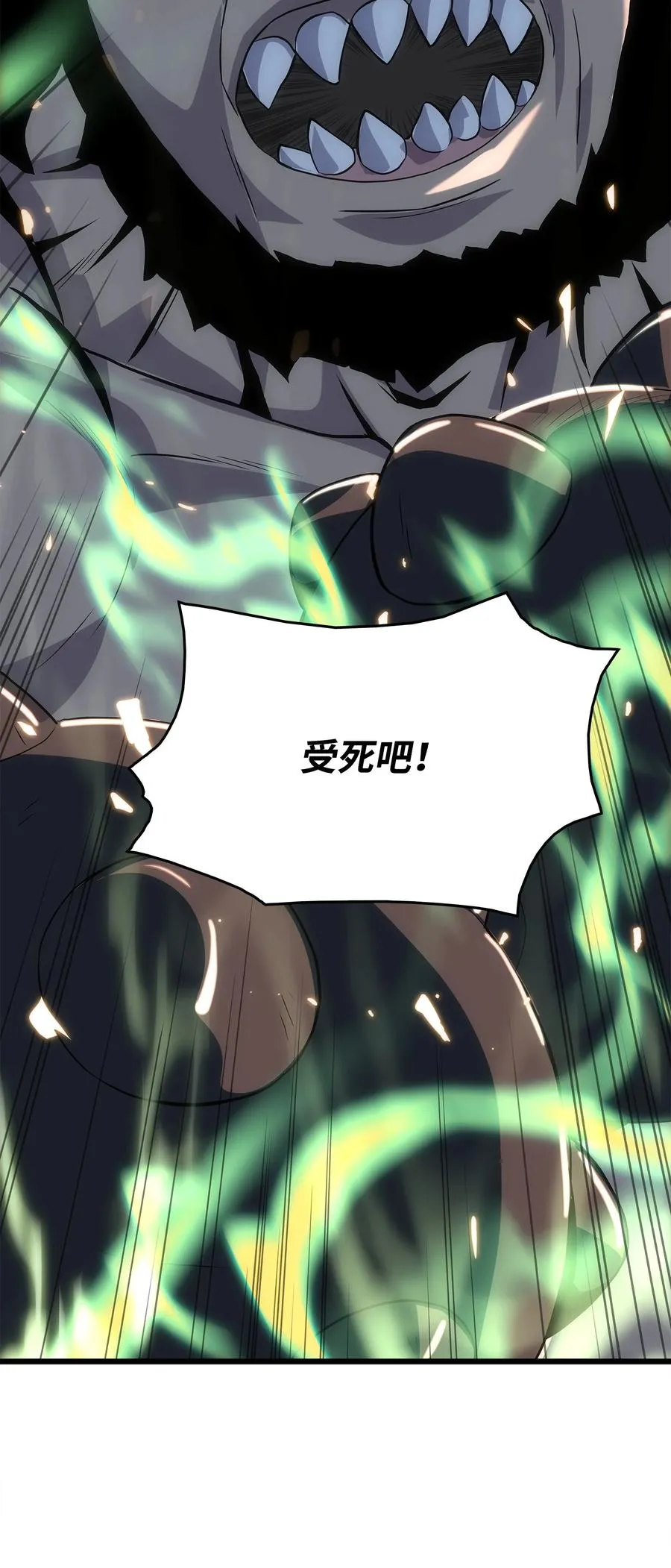 15 敌人内讧 第18页