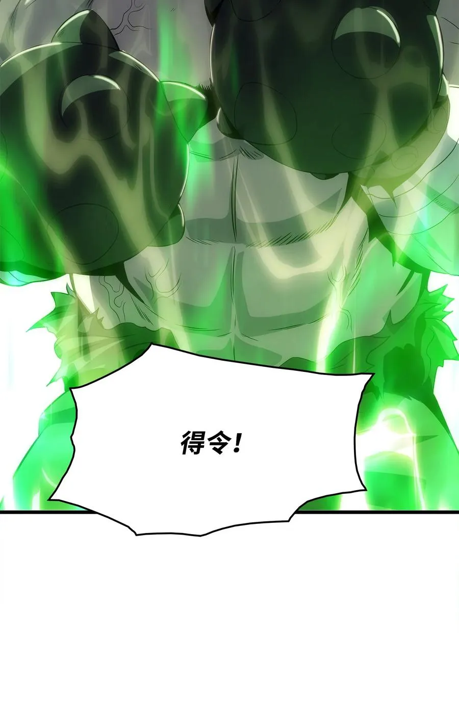15 敌人内讧 第21页