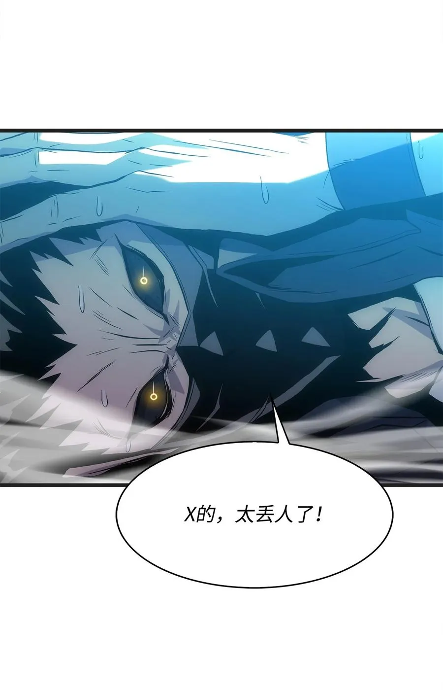 15 敌人内讧 第33页