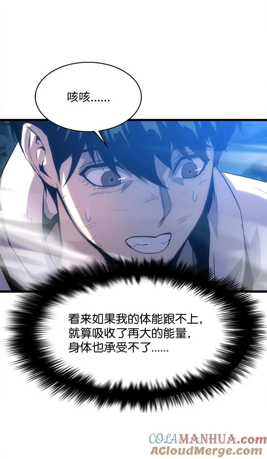 15 敌人内讧 第34页