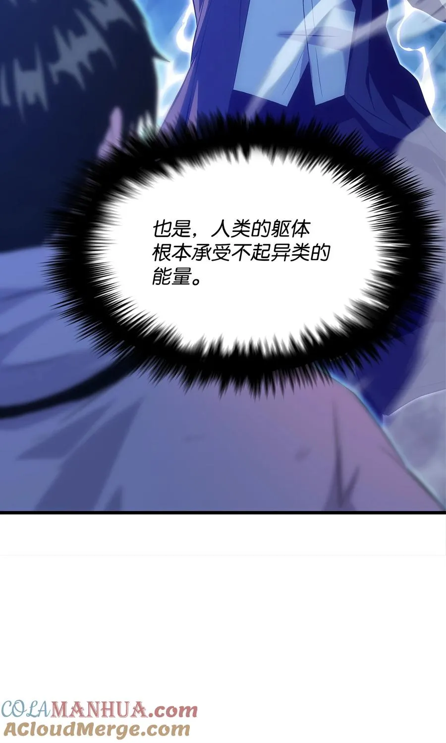15 敌人内讧 第37页