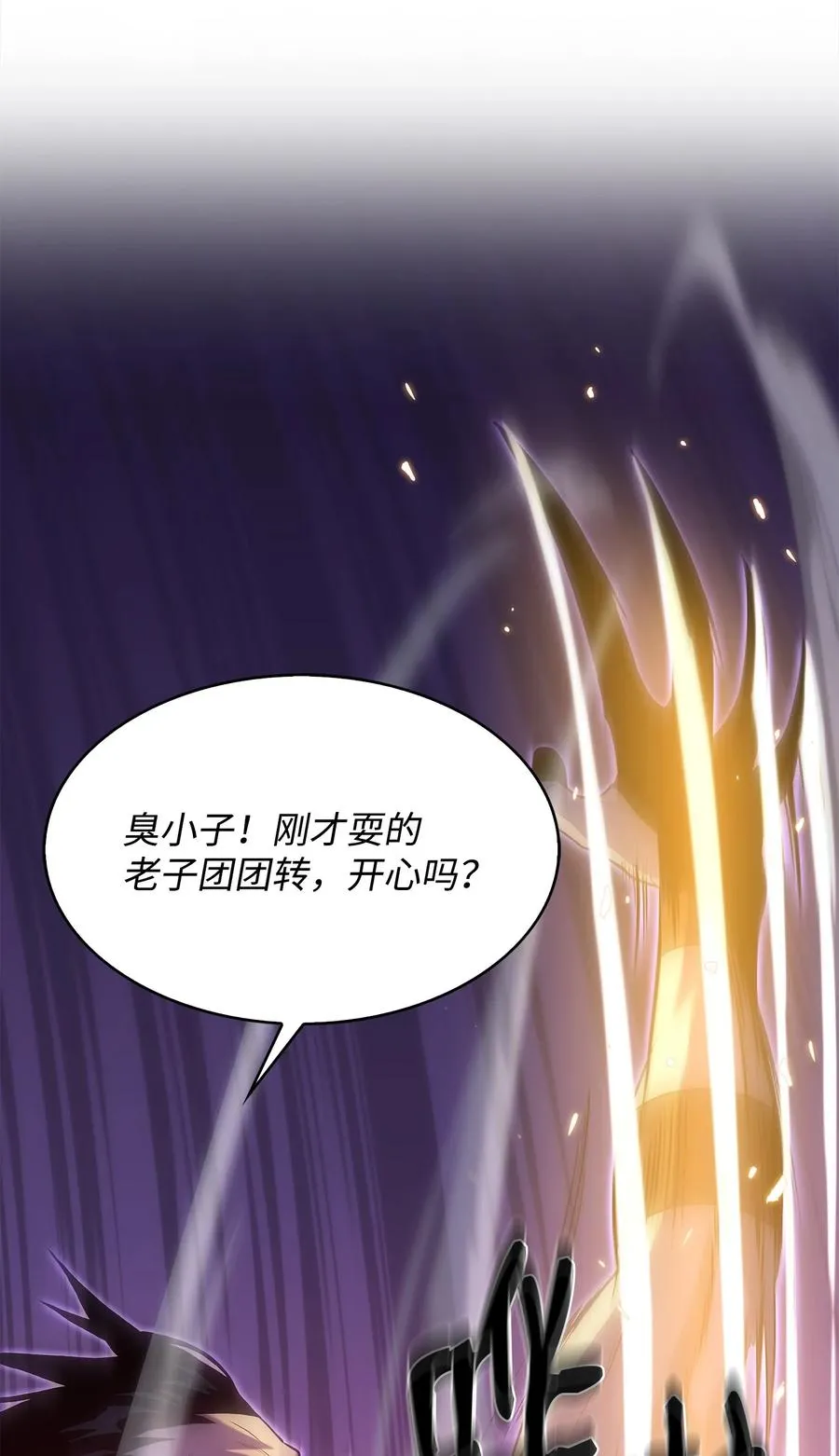 15 敌人内讧 第39页
