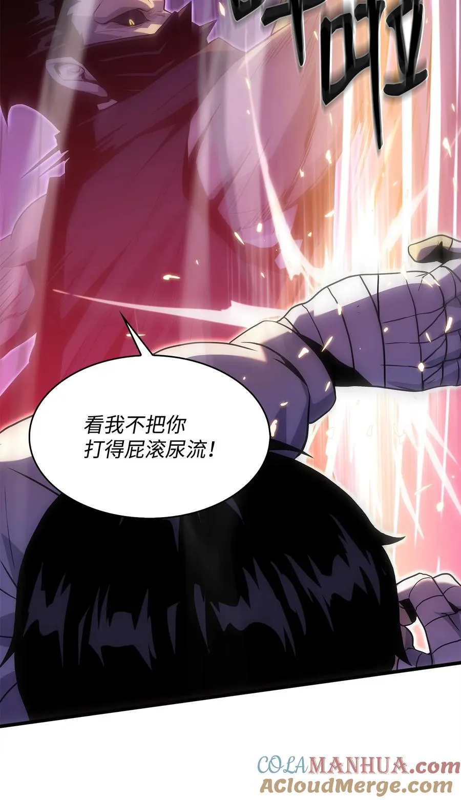 15 敌人内讧 第40页