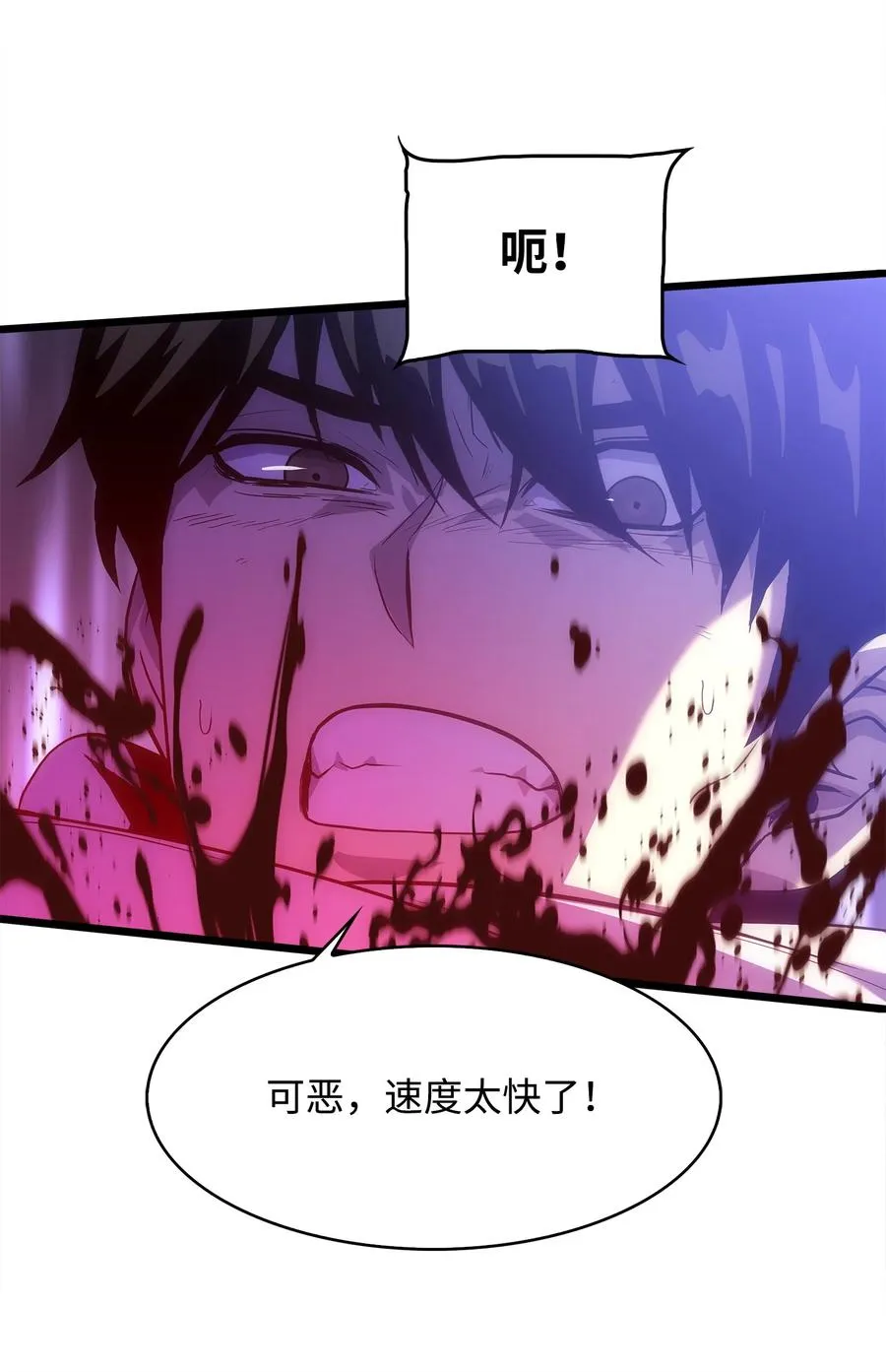 15 敌人内讧 第41页