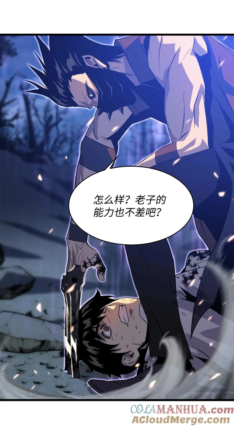 15 敌人内讧 第49页