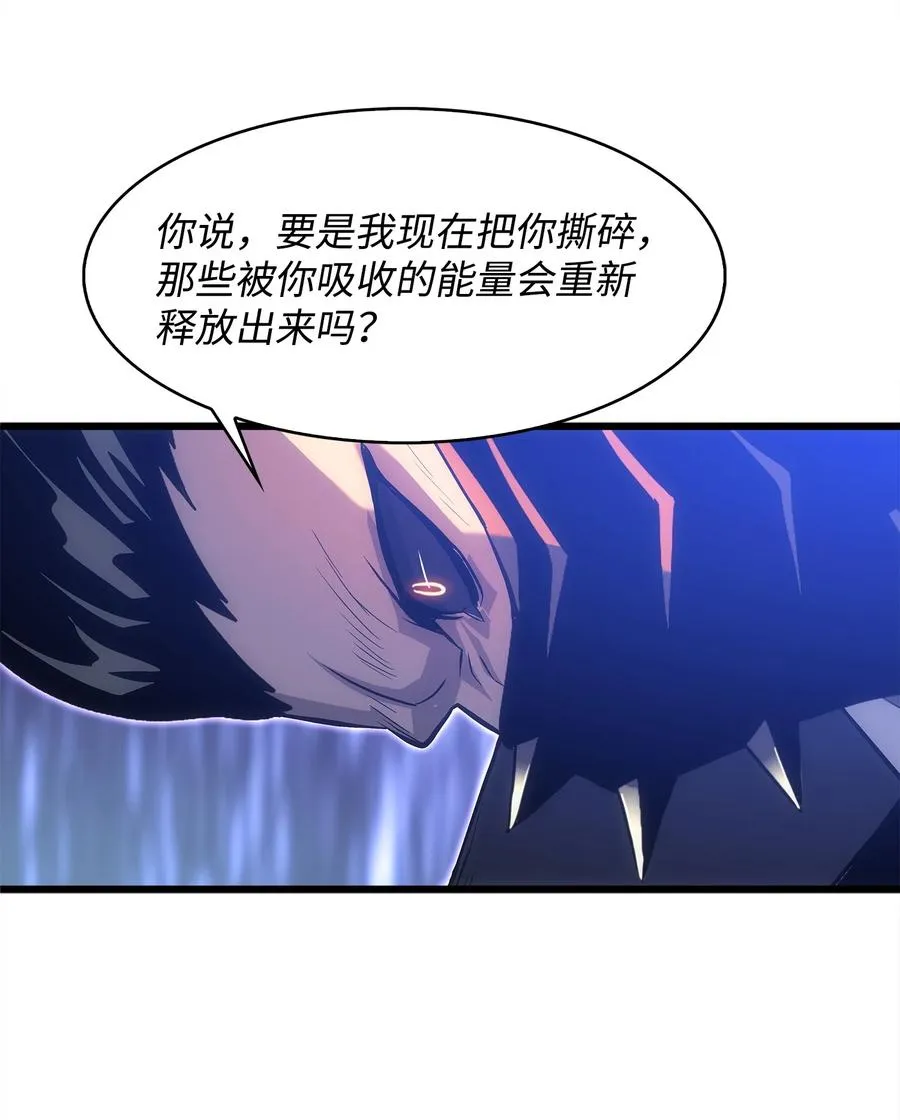 15 敌人内讧 第50页