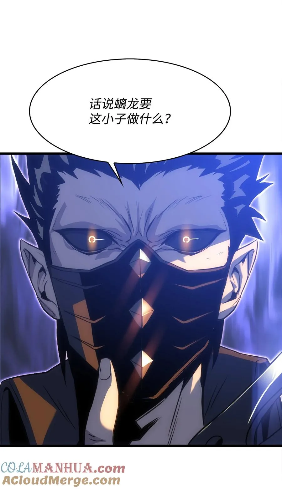 15 敌人内讧 第52页