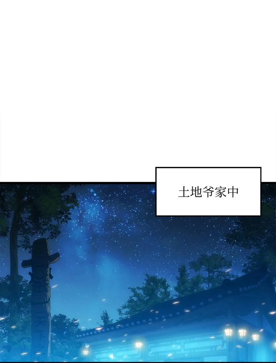 15 敌人内讧 第56页