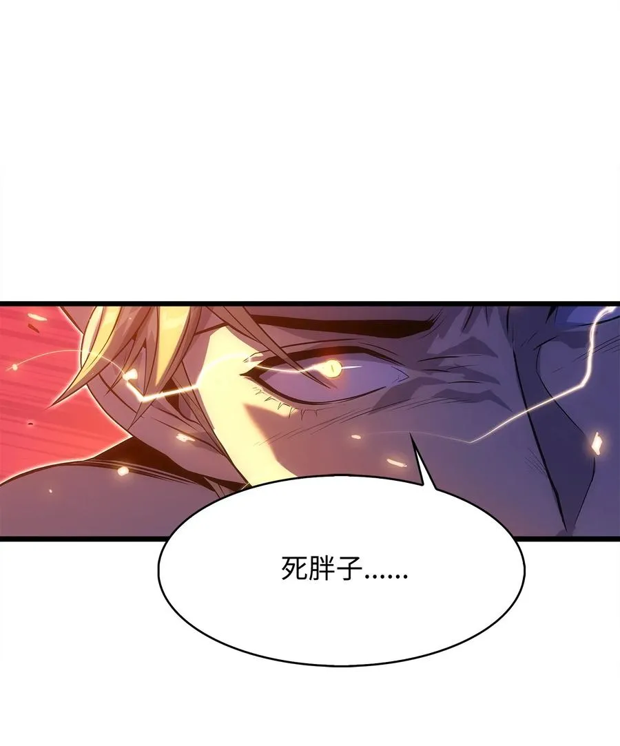 15 敌人内讧 第60页