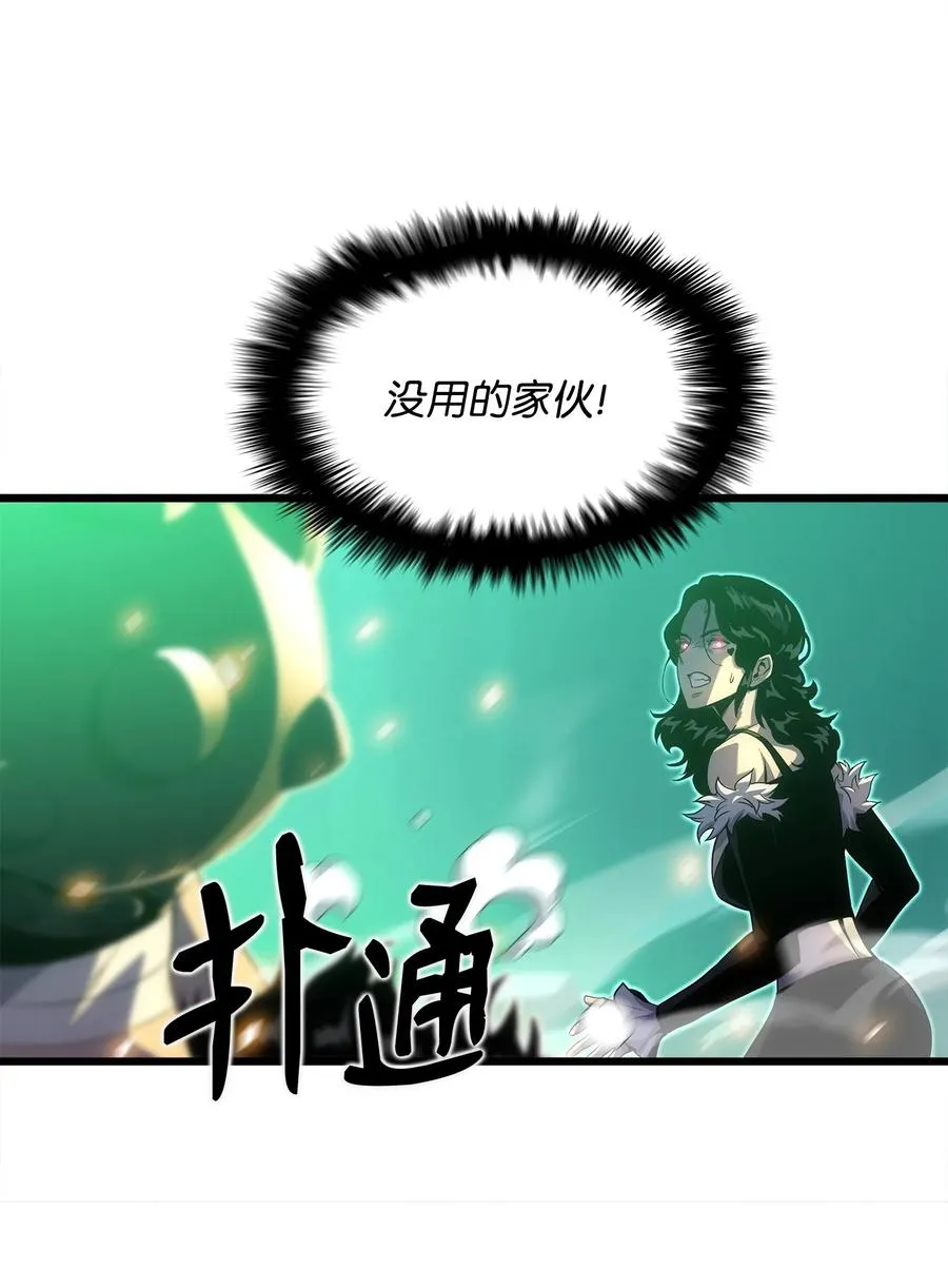 15 敌人内讧 第63页