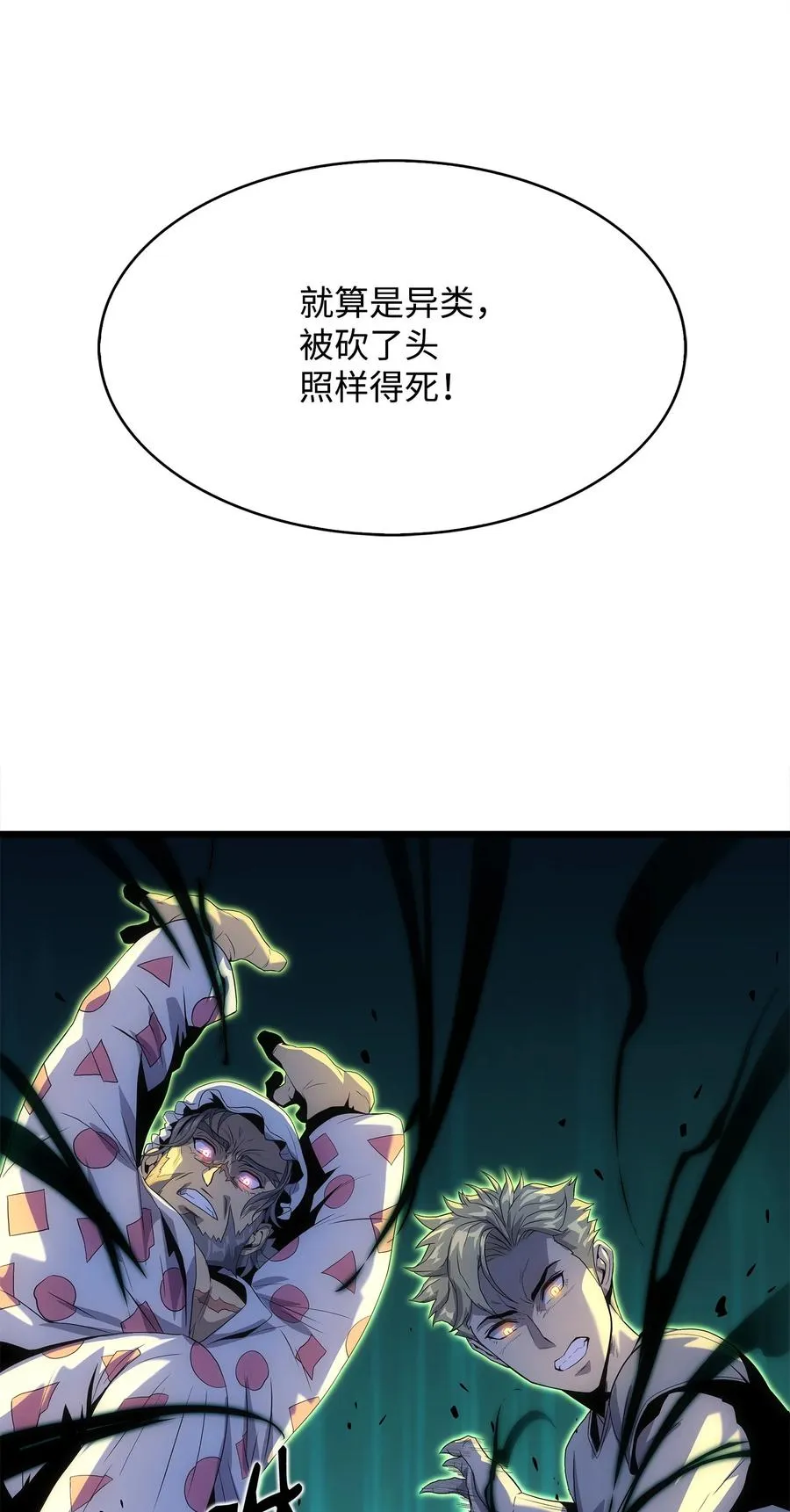 15 敌人内讧 第65页