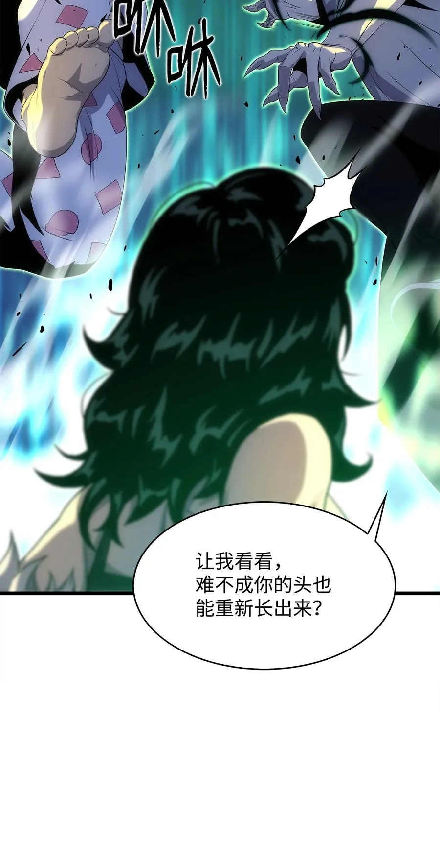 15 敌人内讧 第66页