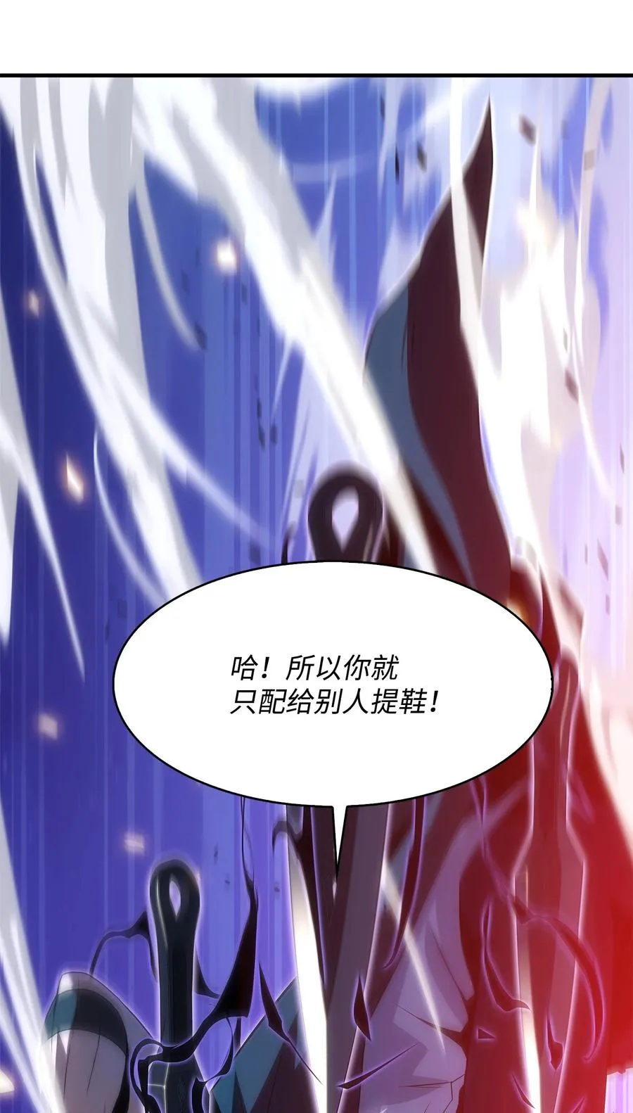 15 敌人内讧 第69页