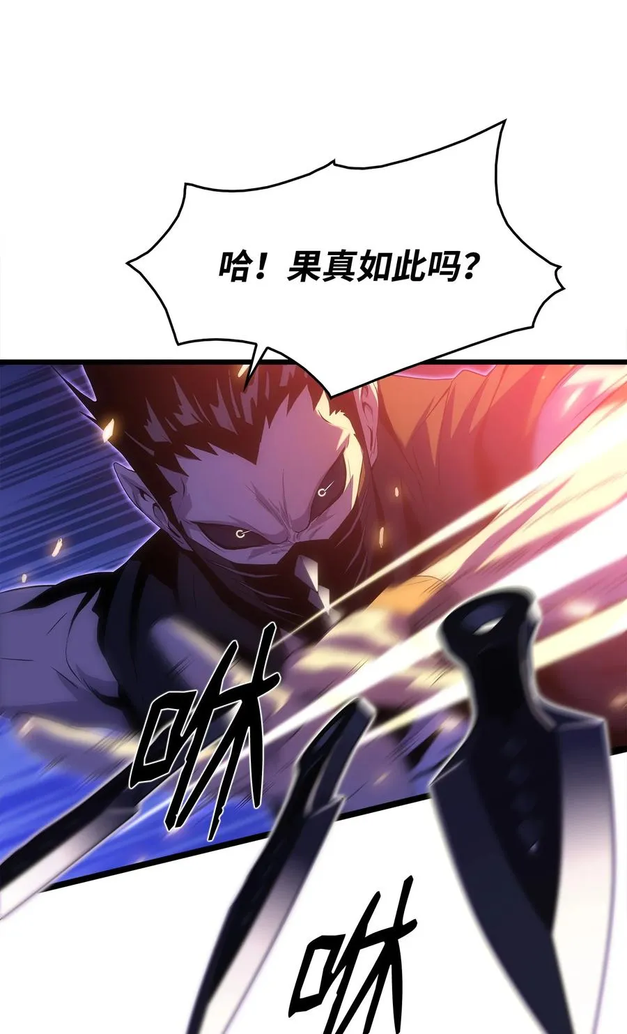 15 敌人内讧 第74页
