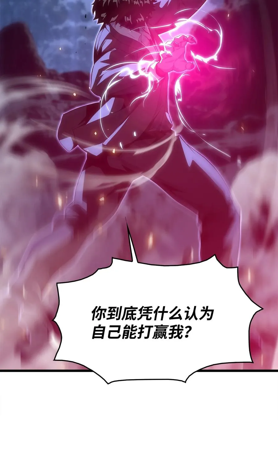 15 敌人内讧 第77页