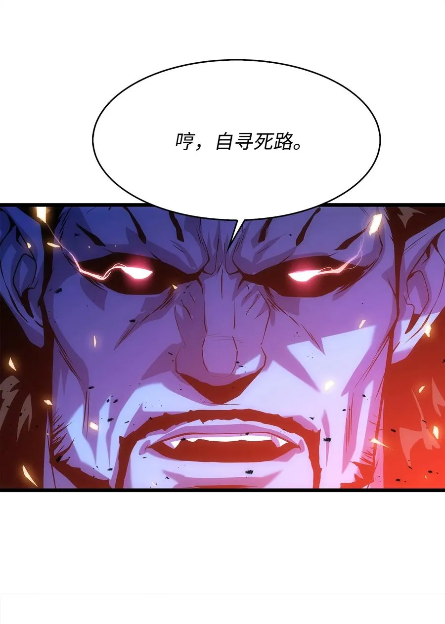 15 敌人内讧 第86页
