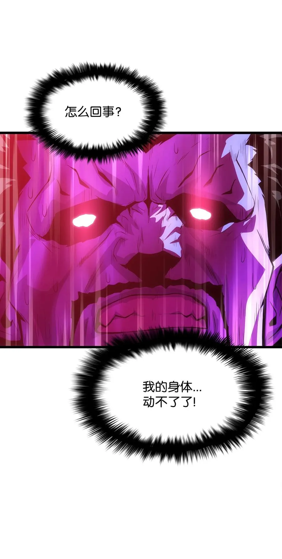 15 敌人内讧 第89页
