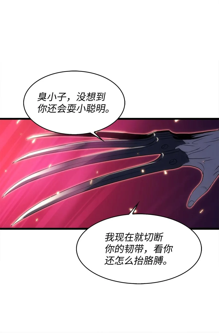 15 敌人内讧 第93页