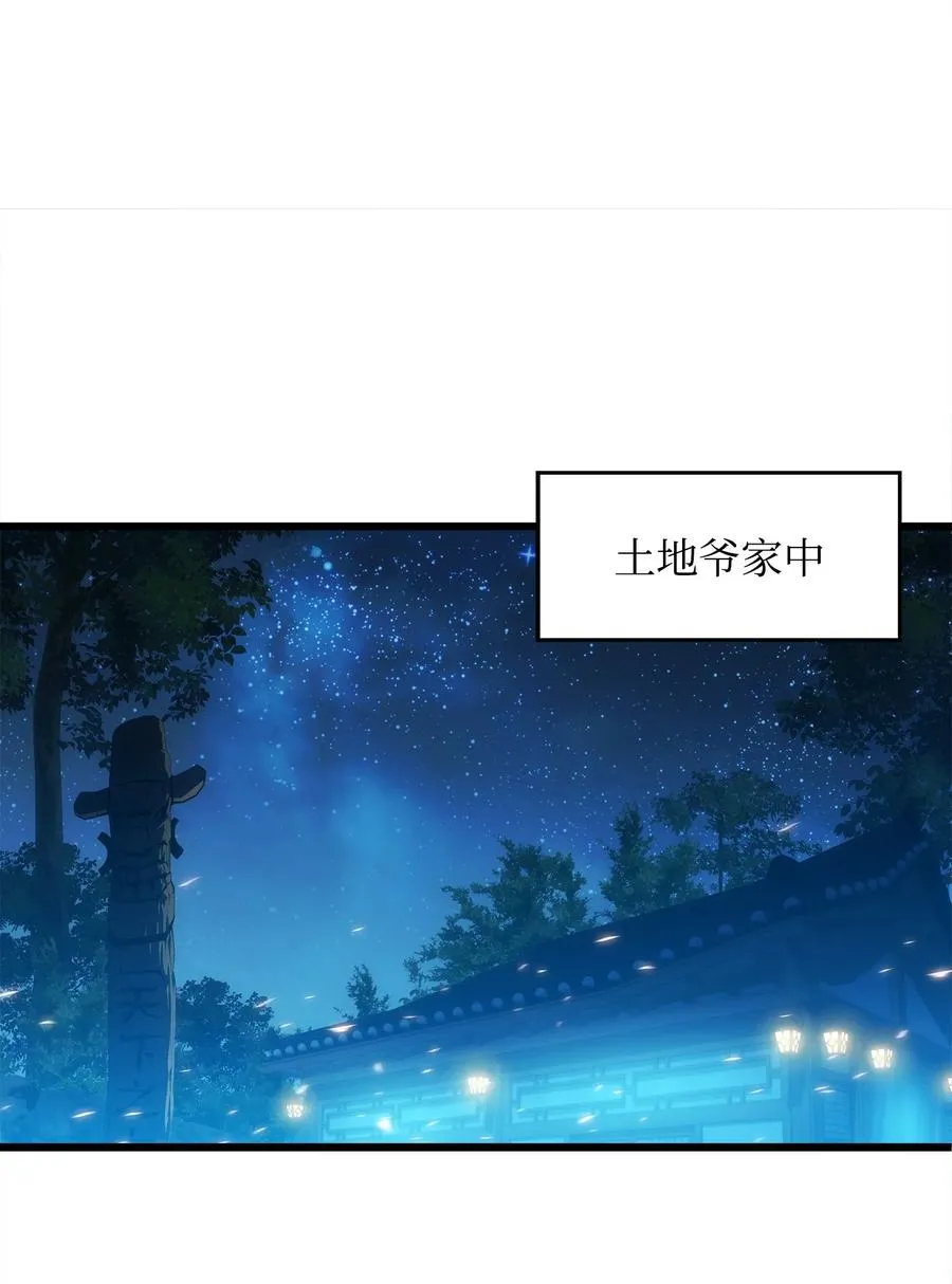 16 何禅在哪儿？！ 第6页