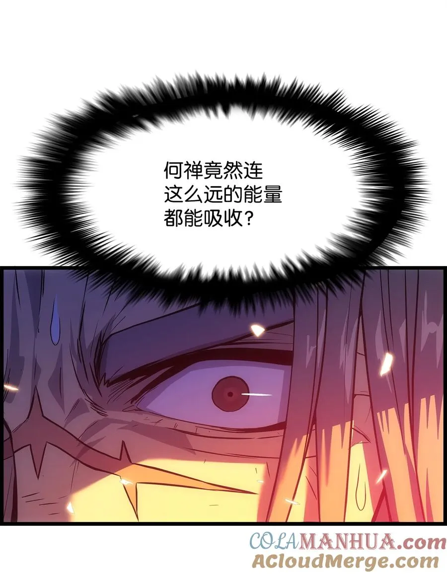 16 何禅在哪儿？！ 第17页