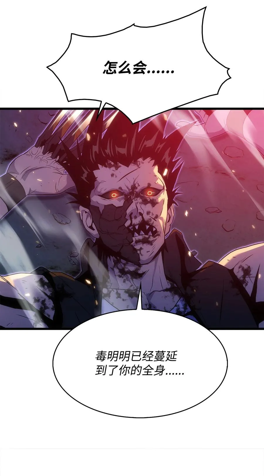 16 何禅在哪儿？！ 第20页