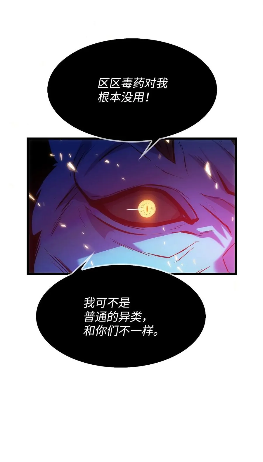 16 何禅在哪儿？！ 第22页
