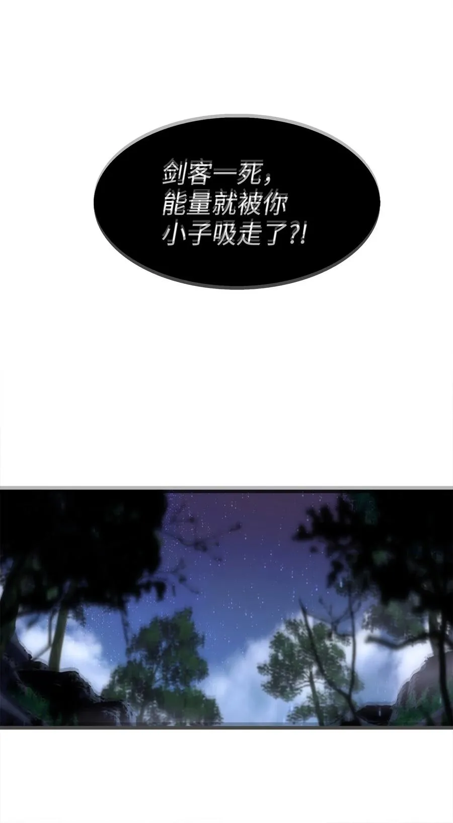 16 何禅在哪儿？！ 第32页