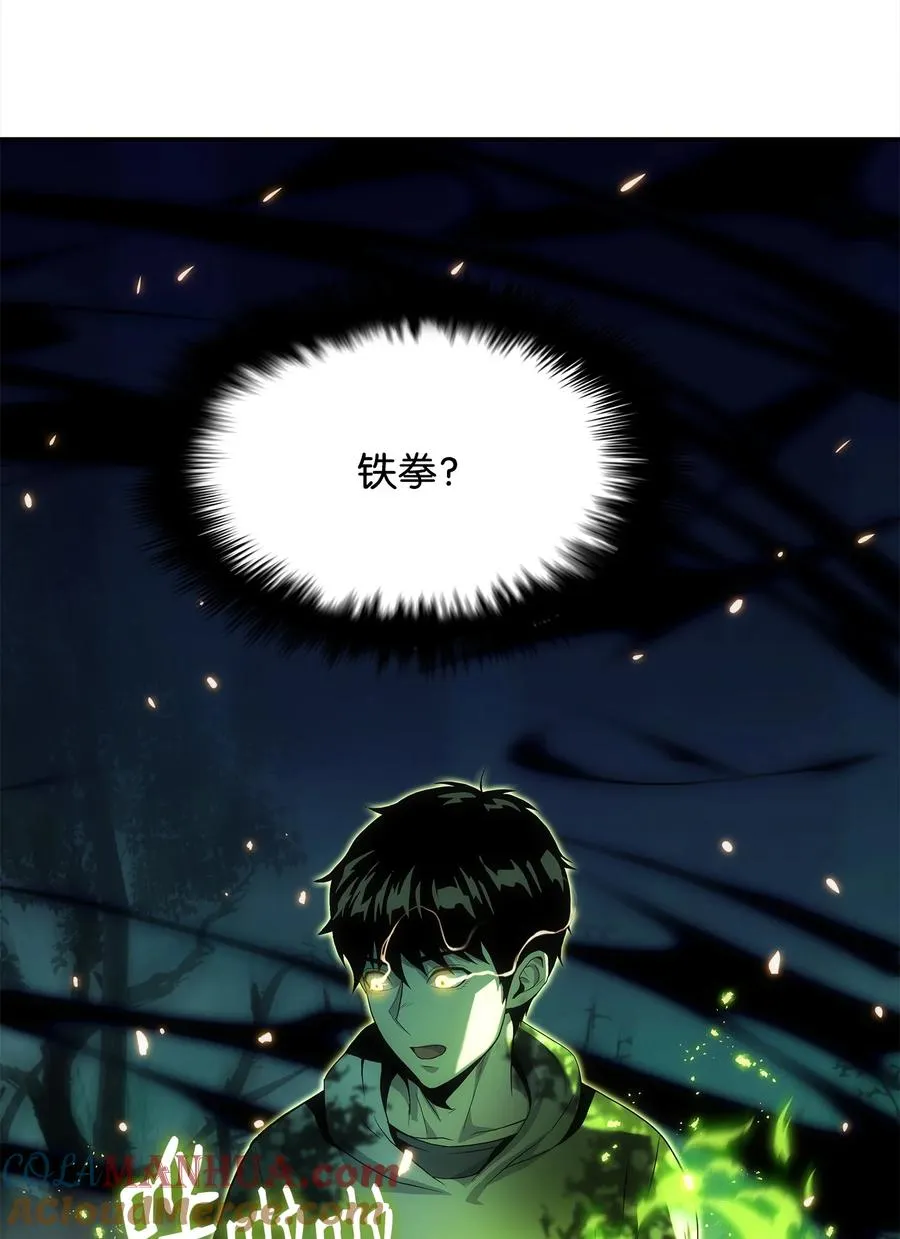 16 何禅在哪儿？！ 第41页